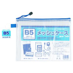 でめきんのめめたん　ファスナーホルダー　2個セット たんぽぽ MESH CASEメッシュケース ダブルファスナータイプ A4