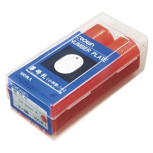 番号札 番号入(連番) クラウン CR-BG31-R