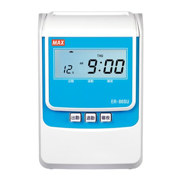 電子タイムレコーダー  マックス ER-80SU ホワイト