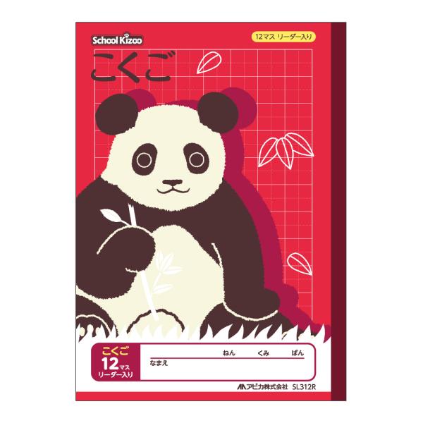 学習ノート  日本ノート(アピ SL312R