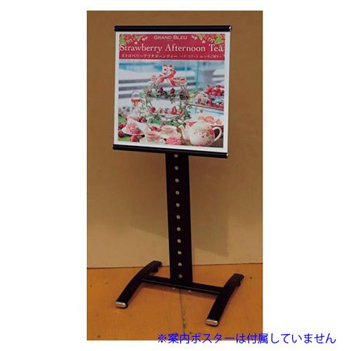 R付サインスタンド  エヌケイ RSS-S45-BK