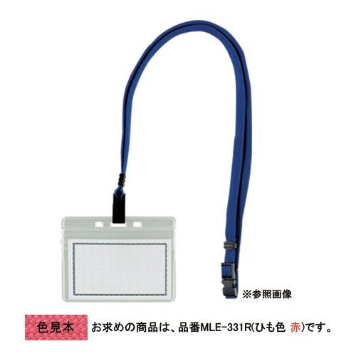 マイティループエコノミー名札 西敬 MLE-331 R