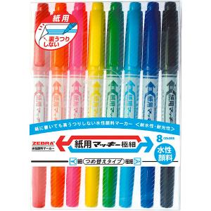 ゼブラ ZEBRA 紙用マッキー極細 8色セット WYTS5-8C : ビッツ&ボブ
