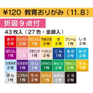 おりがみ トーヨー 000003の詳細画像1