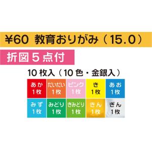 折り紙 おりがみ オリガミ 子ども 子供 学習...の詳細画像1