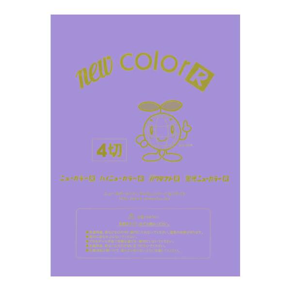 画用紙 色画用紙 ニューカラーR  リンテック GO4NCR-217