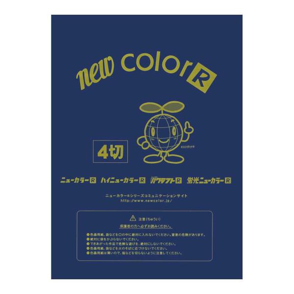 画用紙 色画用紙 ニューカラーR  リンテック GO4NCR-320