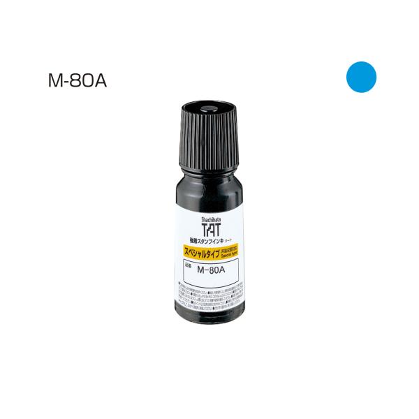 ＴＡＴインキ（Ｍ−８０Ａ）小　藍 STO-1/M-80A-B シャチハタ