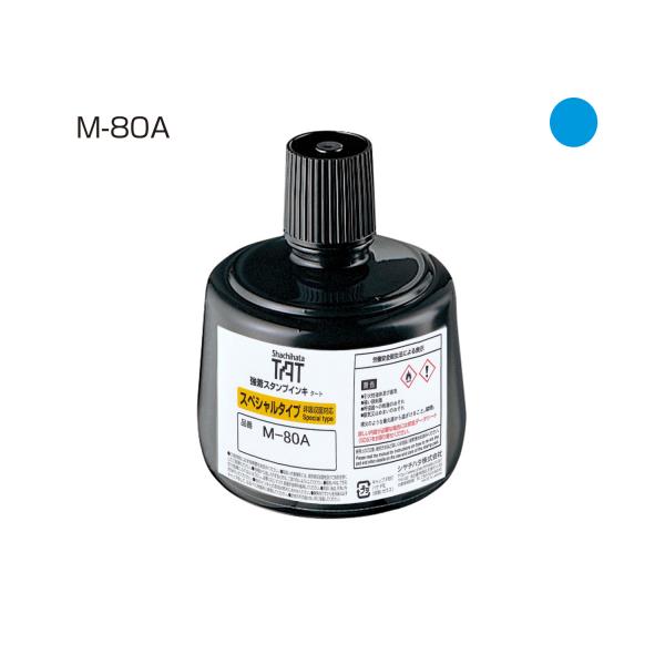 ＴＡＴインキ（Ｍ−８０Ａ）大　藍 STO-3/M-80A-B シャチハタ