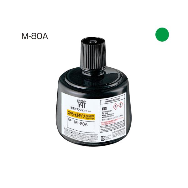 ＴＡＴインキ（Ｍ−８０Ａ）大　緑 STO-3/M-80A-G シャチハタ