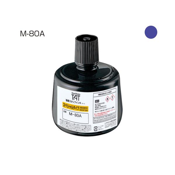 ＴＡＴインキ（Ｍ−８０Ａ）大　紫 STO-3/M-80A-V シャチハタ