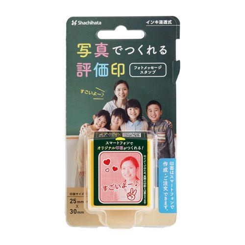 フォトメッセージスタンプ｜シャチハタ メールオーダー式 イエロー PEW-B1/MO  シャチハタ