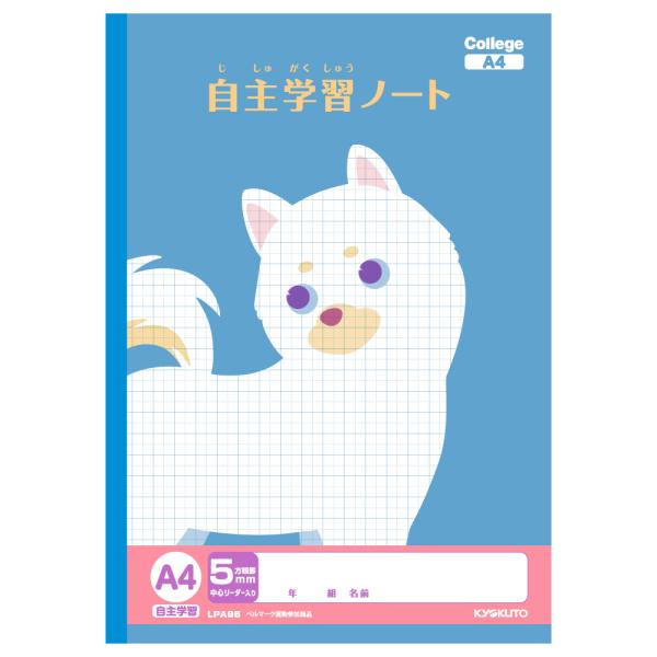 ノート カレッジアニマルA4自主学習ブルー 日本ノート(キョ LPA95 小学生 文房具