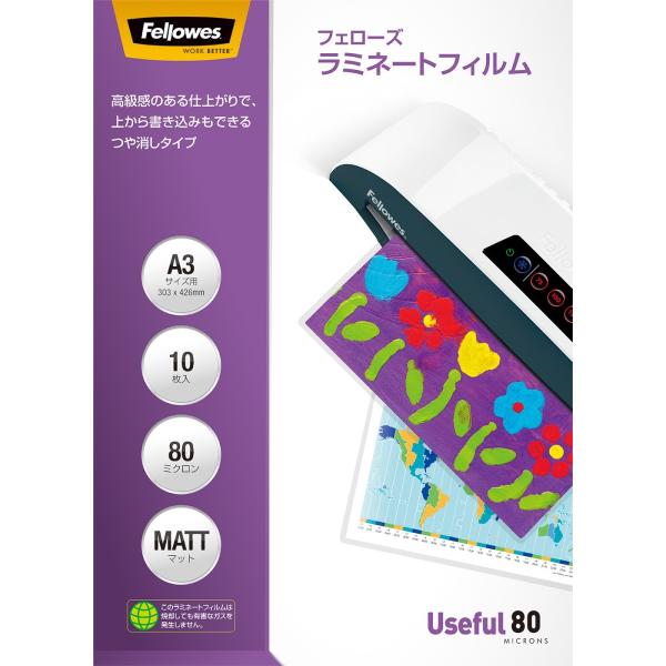 ラミネートフィルム80ミクロン/A3 フェローズ 5849401