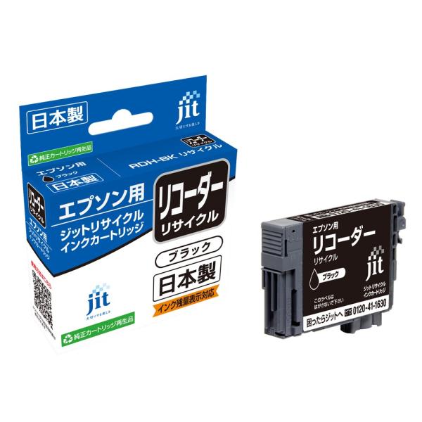JITインク RDH-BK ジット JIT-ERDHB