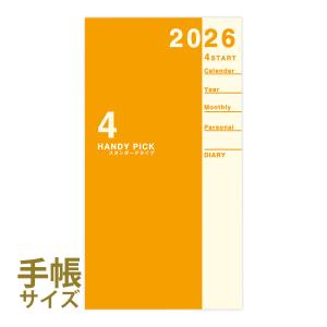コレクト 2026 ウィークプログラム 5×3 D-16 見開き2週間 ウィークリー