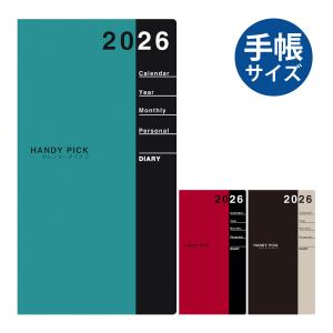 ダイゴー 手帳 2023 1月始まり マンスリー 23-24 ハンディーピック HANDY PICK HPダイアリー S 1Mブロック 平日広 スケジ
