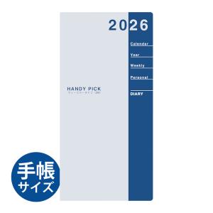 ダイゴー 手帳 2023 1月始まり ウィークリー ハンディーピック HANDY PICK HPダイアリー L 2W スケジュール帳 ビジネス手帳 プ