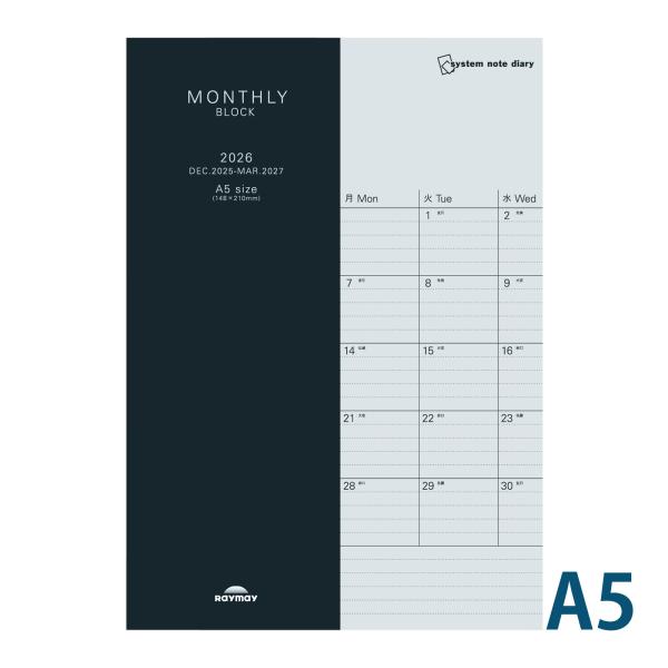 レイメイ藤井 手帳 2026年 1月始まり システムノートダイアリー マンスリー ブロック A5サイ...
