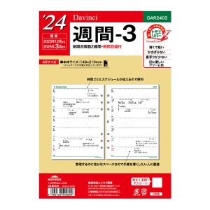 レイメイ藤井 手帳 2024年 1月始まり システム手帳用 リフィル ダヴィンチ 週間3 A5サイズ A5 ウィークリー スケジュール帳 ビジネス手帳｜loupe