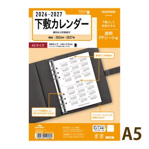 システム手帳用リフィル キーワード 下敷カレンダー 2023年 A5サイズ 2022年12月始まり