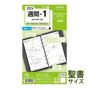 システム手帳用リフィル キーワード 週間1 2023年 バイブルサイズ ウィークリー 2022年12月始まり