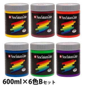絵具 絵の具 アクリル絵の具 ニューサクラカラー 600ml 6色Bセット ポリチューブ入り420ml 画材 絵 イラスト アート 図工 美術 学校