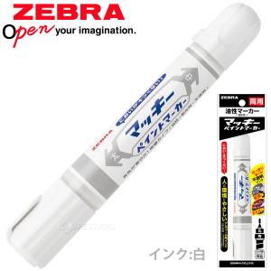 油性マーカー 文具 文房具 筆記用具 ビジネス...の詳細画像1