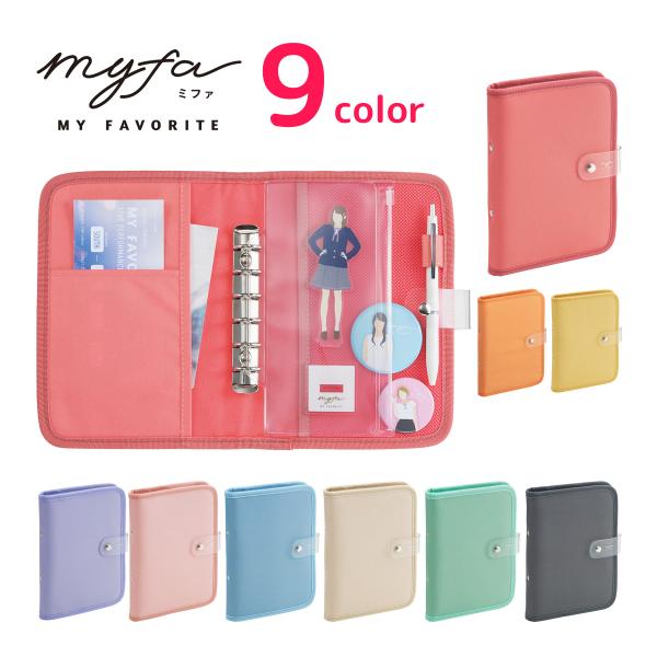 推し活 推し事 収納 ケース myfa グッズ コレクションバインダーファイル 推し入れ 推し活グッ...