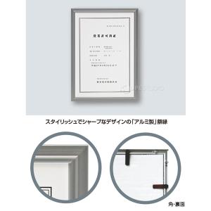 額縁 賞状額 セリオ アルミ A4サイズ 賞状...の詳細画像3