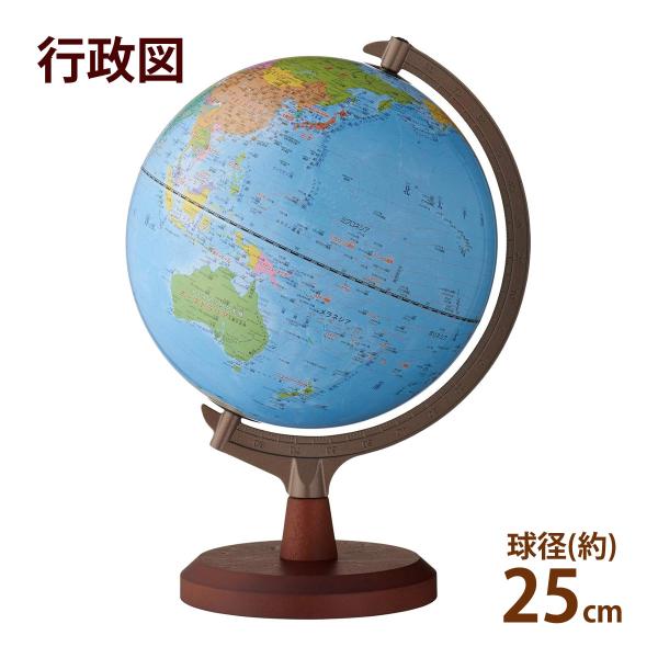 地球儀 子供用 小学生 球径25cm 国別色わけ地球儀 行政図 レイメイ藤井 よみがな付 地球儀スケ...