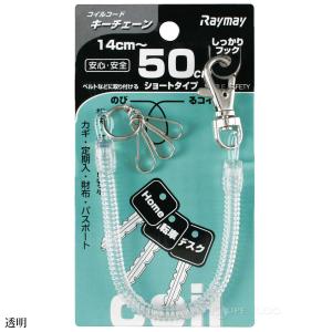 キーチェーン コイルキーチェーン 50cm フ...の詳細画像1