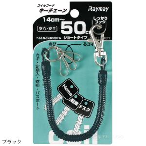 キーチェーン コイルキーチェーン 50cm フ...の詳細画像2