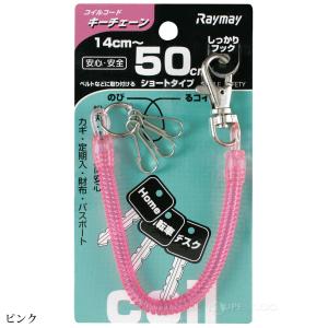 キーチェーン コイルキーチェーン 50cm フ...の詳細画像3