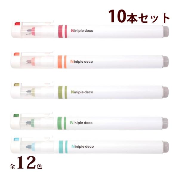 ペン 水性ペン ニニピーデコ まとめ買い 単色 10本セット デコレーション 絵 イラスト 手帳 ノート かわいい おしゃれ 文具 文房具 サンスター