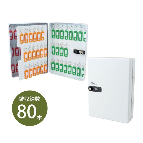 キーボックスダイヤル式 80個収納 ダイヤル錠タイプ ホワイト おしゃれ 壁掛け 玄関 小型 CAR...