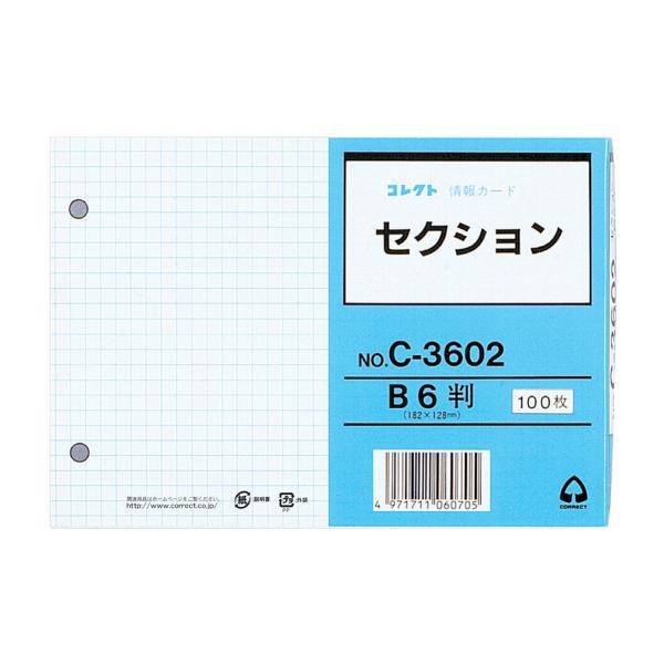 情報カード B6 セクション 2穴 100枚 ノート 紙製品 CORRECT コレクト メモ 文具 ...
