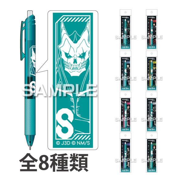 怪獣8号 グッズ ボールペン エナージェル エス 黒 0.5mm キャラクター アニメ 子供 文房具...