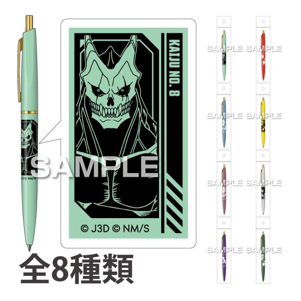 怪獣8号 グッズ ボールペン 黒 0.5mm キャラクター アニメ 子供 文房具 事務用品 筆記用具...