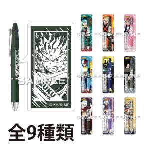 ヒロアカ ジェットストリーム 4&1 ヒサゴ 多機能ペン 三菱鉛筆 僕の