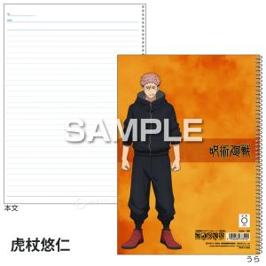呪術廻戦 スパイラルノート B5変型サイズ キ...の詳細画像2