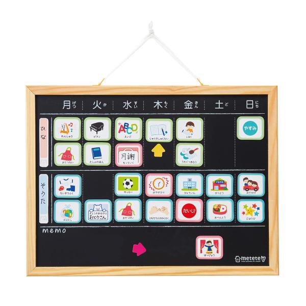 おうちのようびボード ホワイトボード 壁掛け 入学準備 小学校 学校 一週間 予定 習い事 習慣 曜...
