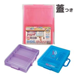 SONiC（ソニック） SONIC＜ソニック＞ 割れにくいお道具箱＜クリス