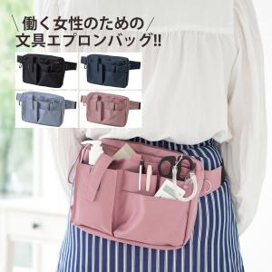 ウエストポーチ ナースポーチ バッグ 収納 大容量 女性 作業 道具 スマホ 文具 文房具 文具エプロンバッグ マチ付き 看護師 介護士 仕事用 飲食｜ルーペスタジオ