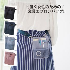 ウエストポーチ ナースポーチ バッグ 収納 女性 作業 道具 スマホ 文具 文房具 文具エプロンバッグ ミニ 看護師 介護士 仕事用 飲食 医療 コン｜loupe