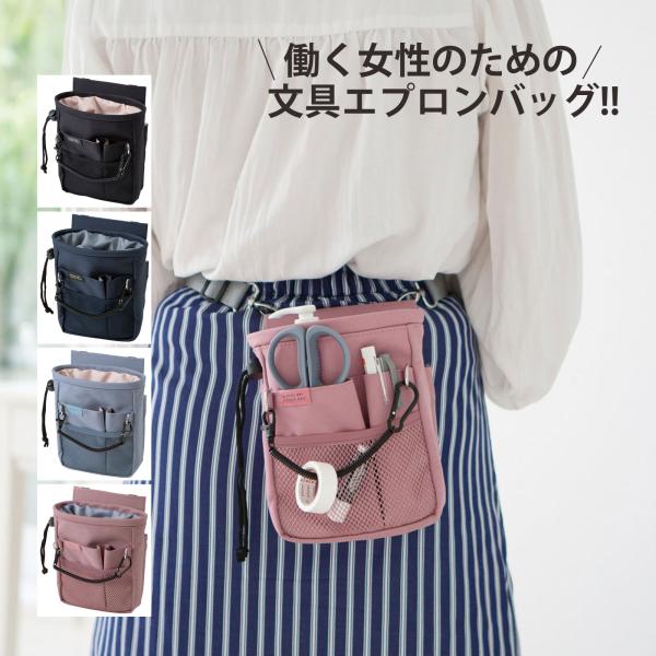 ウエストポーチ ナースポーチ バッグ 収納 女性 作業 道具 スマホ 文具 文房具 文具エプロンバッ...