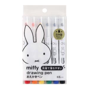 Miffy（ミッフィー） 数量限定 ゼブラ マイルドライナー ツインタイプ