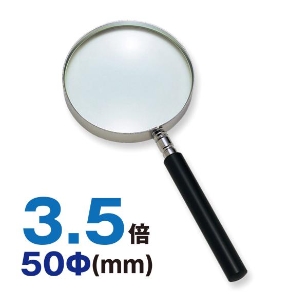 リーディンググラス ルーペ レンズ径50mm Orions 共栄プラスチック