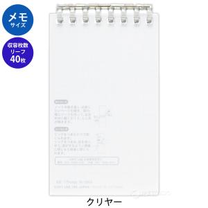 オープン リングノート 取り外し メモ帳 8穴...の詳細画像1