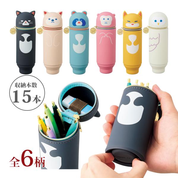 ペンケース スタンド 喫茶プニラボ 自立 卓上 シリコン 筆箱 立つペンケース かわいい 動物 小学...
